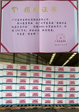 助力抗疫，潔特生物捐贈(zèng)物資馳援廣州戰(zhàn)疫一線